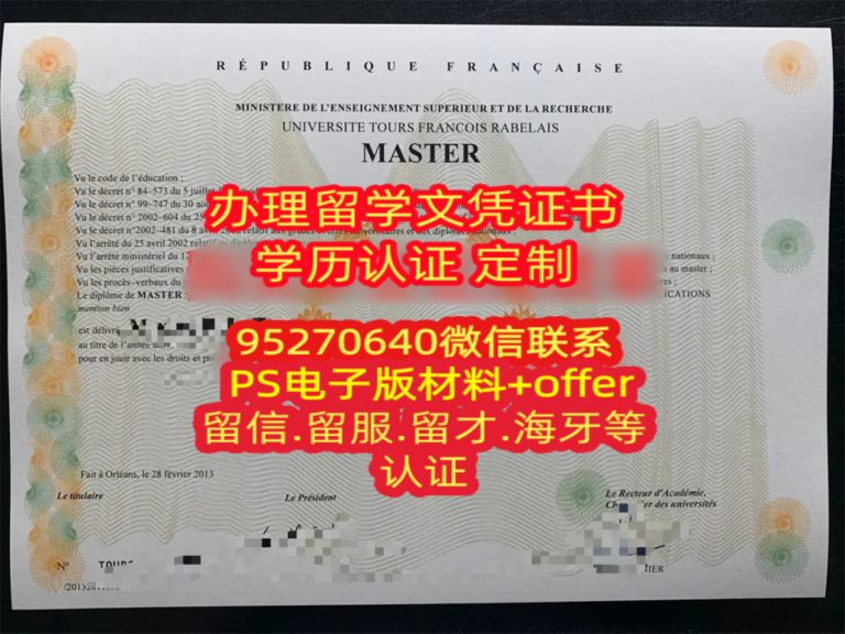 Read more about the article 购买图尔大学毕业证成绩单UT毕业证定制