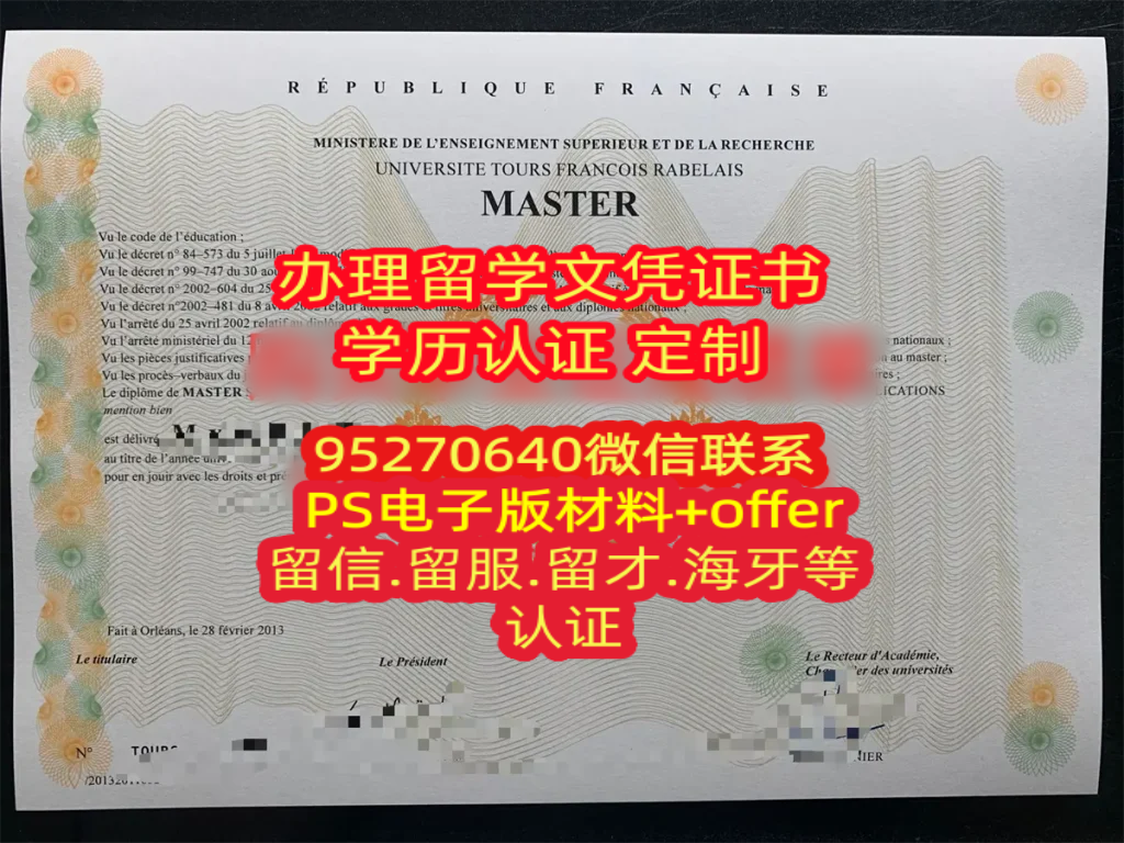 You are currently viewing 购买图尔大学毕业证成绩单UT毕业证定制