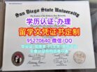 复刻圣地亚哥州立大学毕业证，购买SDSU文凭证书
