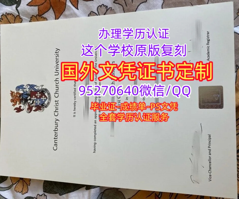 You are currently viewing 未毕业买坎特伯雷大学文凭成绩单，办理英国Canterbury毕业证书