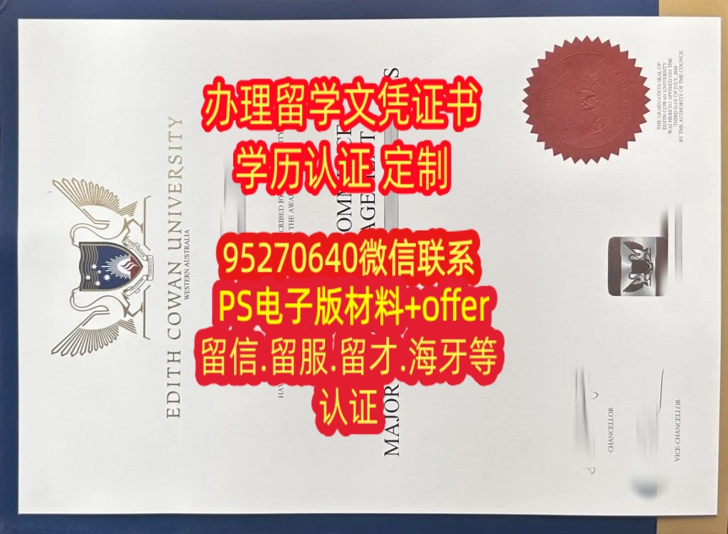 You are currently viewing 埃迪斯科文大学毕业证成绩单，原版做ECU文凭