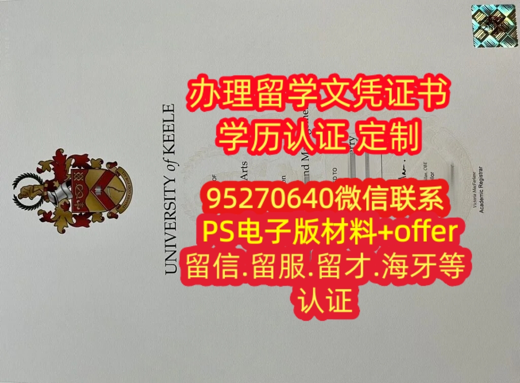 You are currently viewing 补办基尔大学毕业证成绩，英国Keele毕业证代办