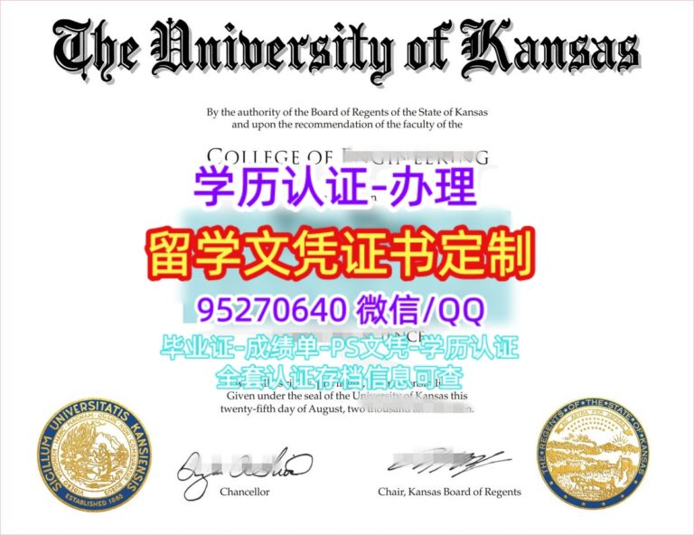Read more about the article 美国文凭渠道|堪萨斯大学学位证书图|购买美国KU文凭成绩单流程