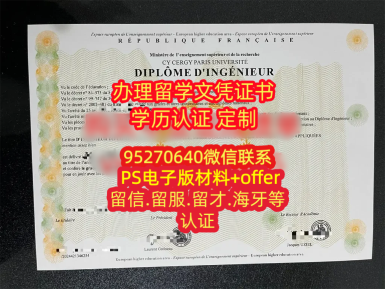 Read more about the article 塞尔吉巴黎大学毕业证CY学位证成绩单