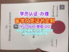 墨尔本大学毕业证学位证定制Melbourne毕业证学历认证