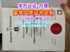 办墨尔本大学毕业证成绩单，UniMelb学位证文凭证书购买