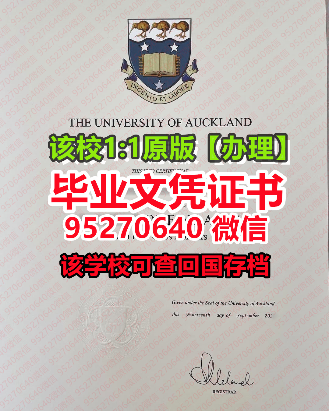 You are currently viewing 奥克兰大学毕业证与成绩单办理Auckland学位证文凭