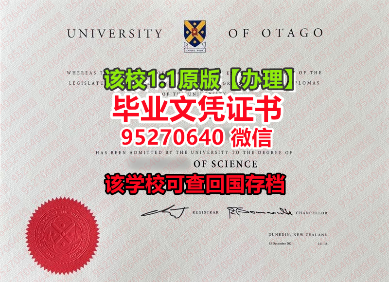 You are currently viewing 奥塔哥大学毕业证购买|Otago毕业证办理|奥塔哥大学文凭办理