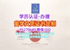 奥塔哥理工学院毕业证书文凭制作
