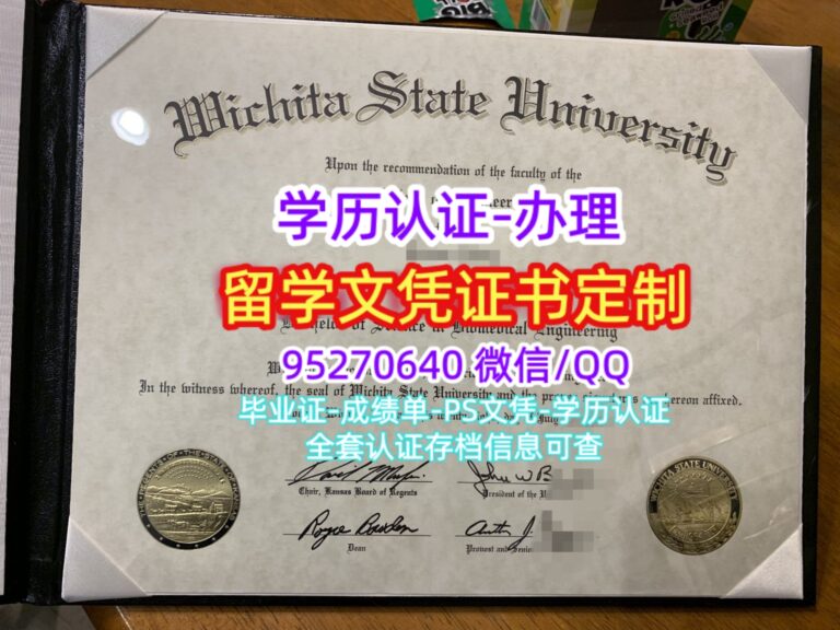 Read more about the article 威奇托州立大学毕业证文凭美国硕士学位证书办理