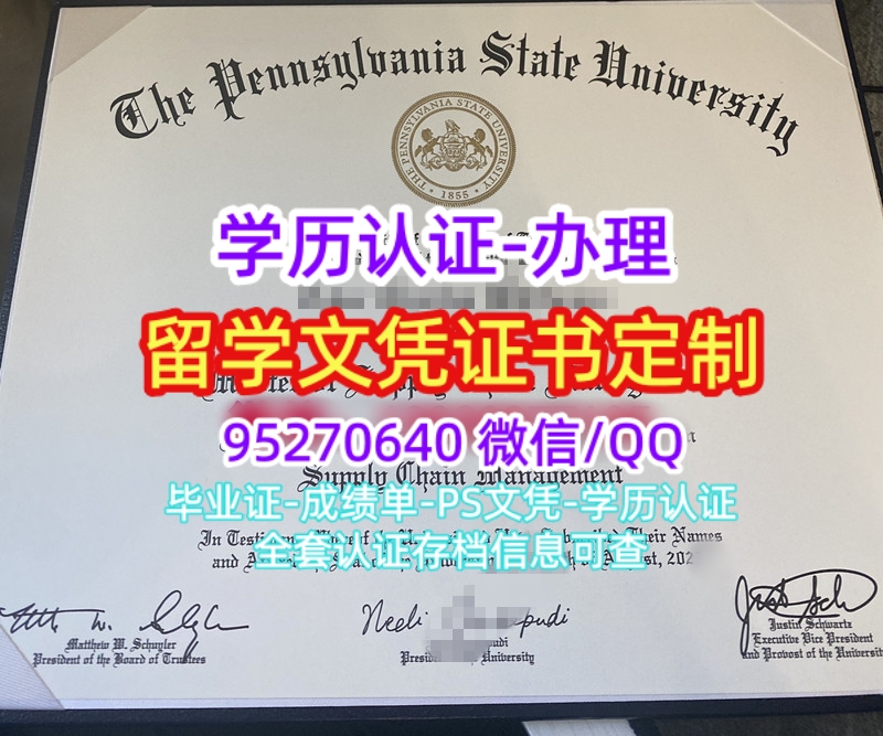 You are currently viewing 宾夕法尼亚州立大学毕业证，PSU Diploma文凭补办美国文凭