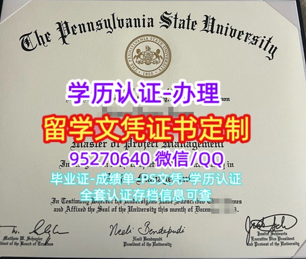You are currently viewing 宾夕法尼亚州立大学毕业证烫金，PSU Diploma学位证书