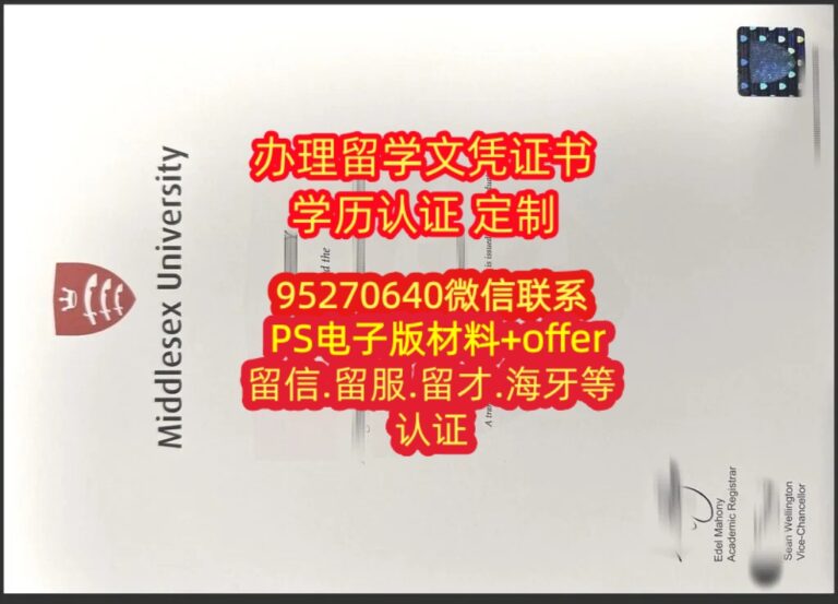 Read more about the article 英国密德萨斯大学MDX毕业证书模版，MU成绩单订购