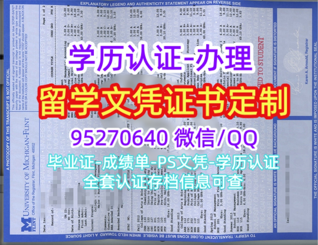 You are currently viewing 哪里买密歇根大学成绩单，办理美国UMich文凭证书