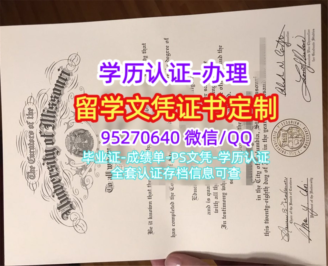 You are currently viewing 购买密苏里大学毕业证文凭成绩单，定制哥伦比亚分校学位证