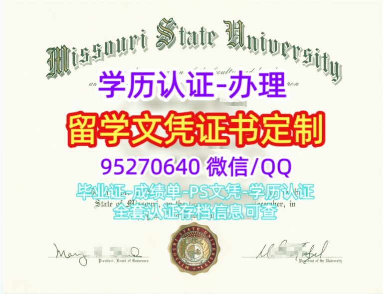 Read more about the article 买密苏里州立大学毕业证本科文凭MSU学位证书