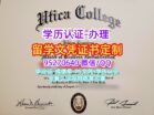 尤蒂卡学院文凭1:1Utica College毕业证定制