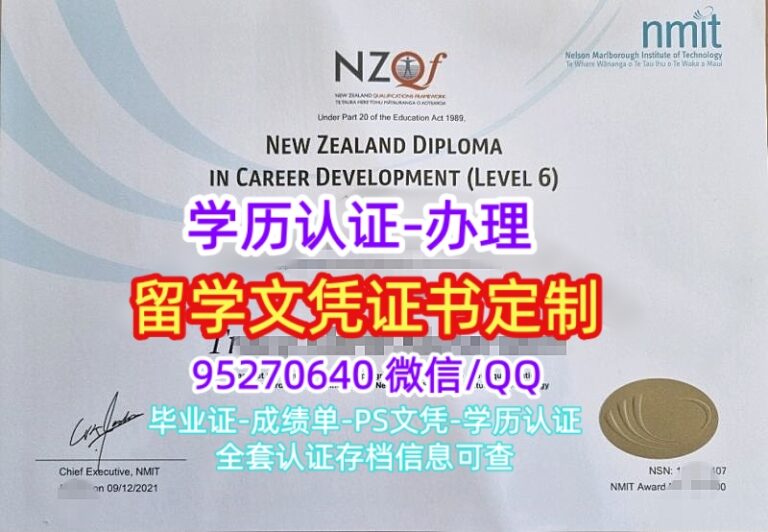 Read more about the article 尼尔森理工学院毕业证成绩单，文凭办理