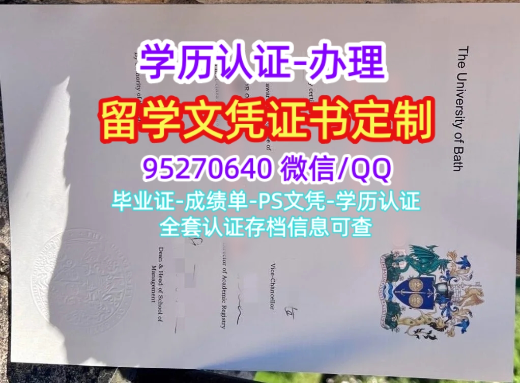 You are currently viewing 巴斯大学毕业证成绩单，英国文凭购买