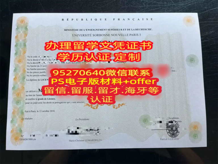 Read more about the article 巴黎第三大学文凭购买USN毕业证