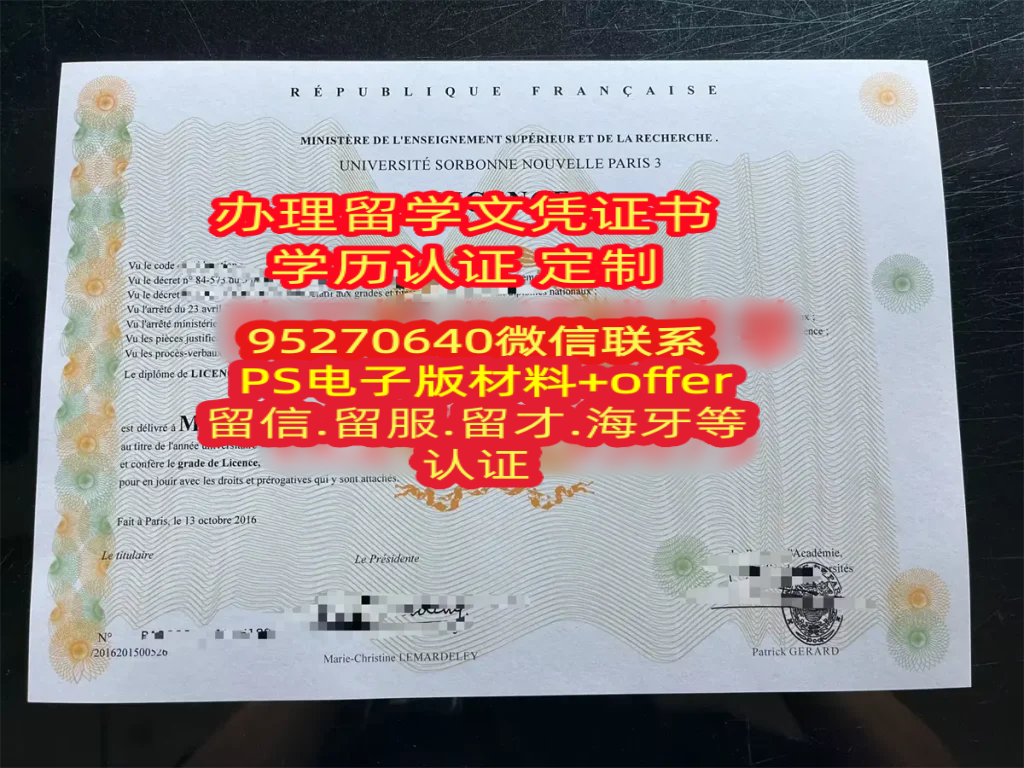 You are currently viewing 巴黎第三大学文凭购买USN毕业证