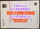 办理帝国理工学院毕业证成绩单流程，伦敦帝国学院文凭定制