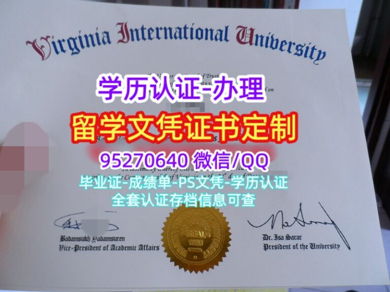 Read more about the article 弗吉尼亚国际大学毕业证VIU Diploma毕业证美国文凭办理