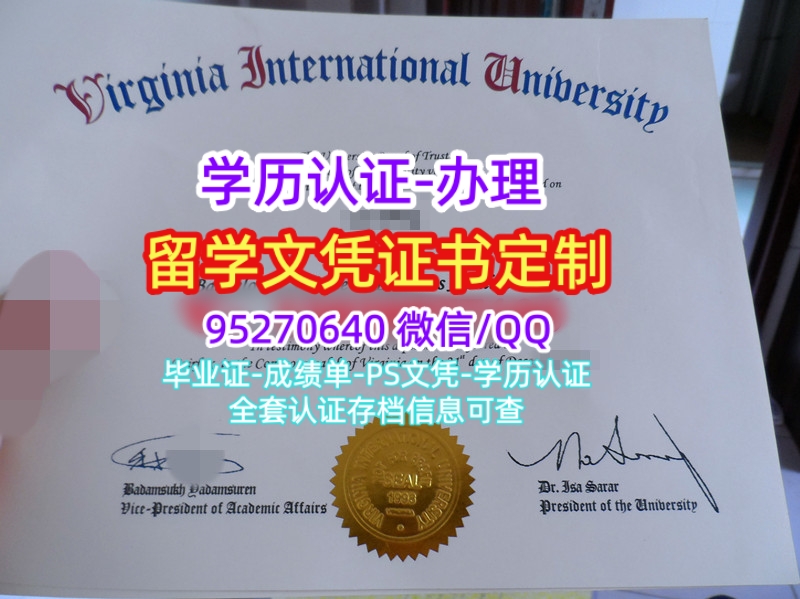 You are currently viewing 弗吉尼亚国际大学毕业证VIU Diploma毕业证美国文凭办理