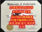 弗雷德里克顿大学毕业证，University of FrederictonMBA文凭