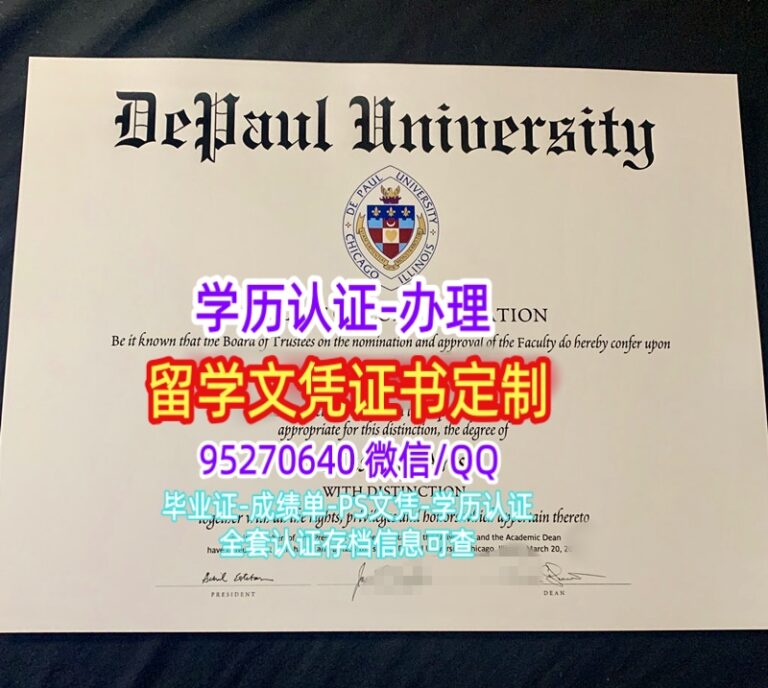 Read more about the article 德保罗大学毕业证：DePaul University DIPLOMA定制