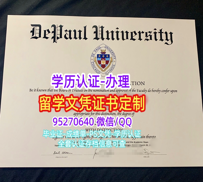 You are currently viewing 德保罗大学毕业证：DePaul University DIPLOMA定制