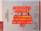 办理德国不伦瑞克工业大学毕业证书，德国TUBS成绩单购买