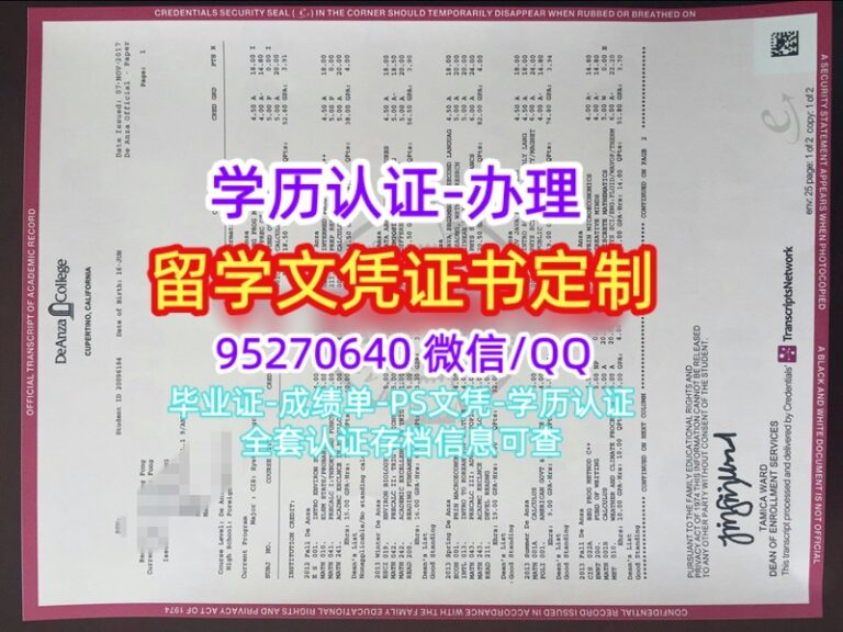 Read more about the article 德安扎学院成绩单购买De Anza文凭办理