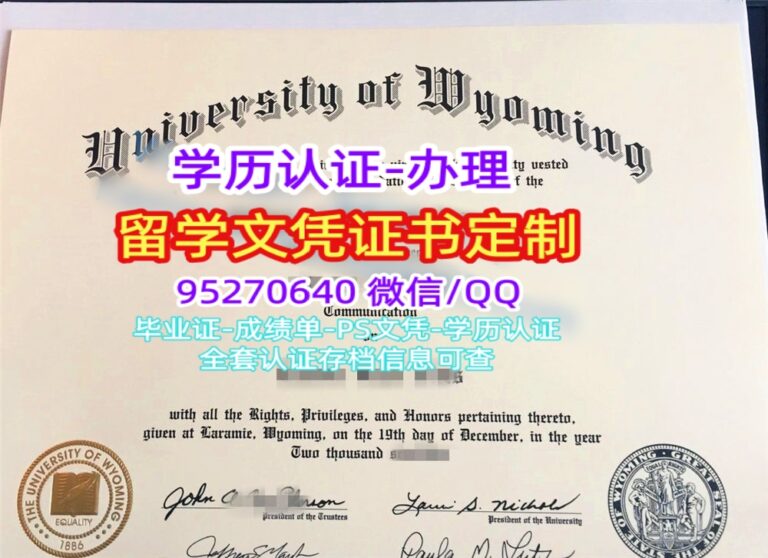 Read more about the article 怀俄明大学毕业证补办|美国UWyo学位证成绩单文凭