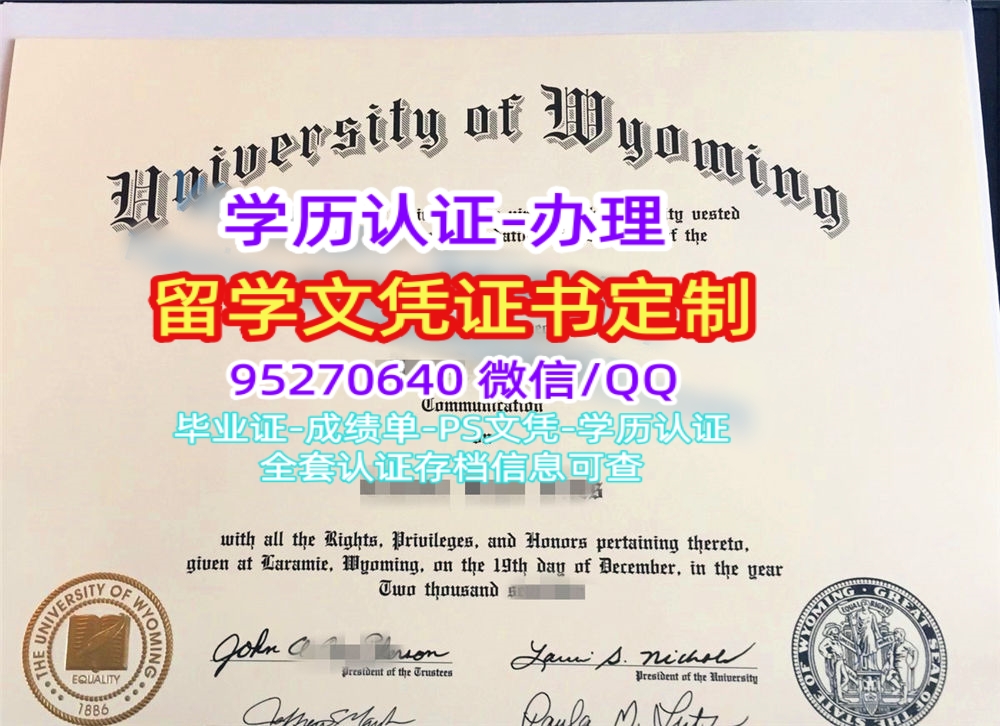 You are currently viewing 怀俄明大学毕业证补办|美国UWyo学位证成绩单文凭
