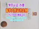 怀卡托大学文凭毕业证学位证，补办Waikato毕业证