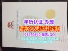 USYD学历认证文凭购买，悉尼大学毕业证学位证成绩单