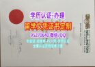 惠灵顿维多利亚大学毕业证定制VUW学位证成绩单文凭