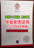 澳洲拉筹伯大学毕业证成绩单办理澳洲La Trobe文凭