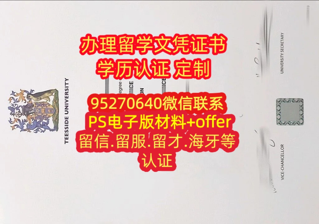You are currently viewing 提赛德大学毕业证书办理，在线补办提赛德大学成绩单