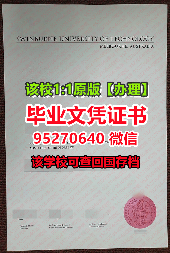 You are currently viewing 办理斯威本科技大学毕业证成绩单，定制SUT文凭证书