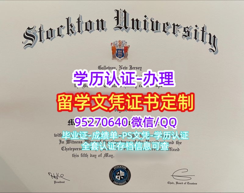You are currently viewing Stockton Diploma 斯托克顿大学毕业证文凭制作