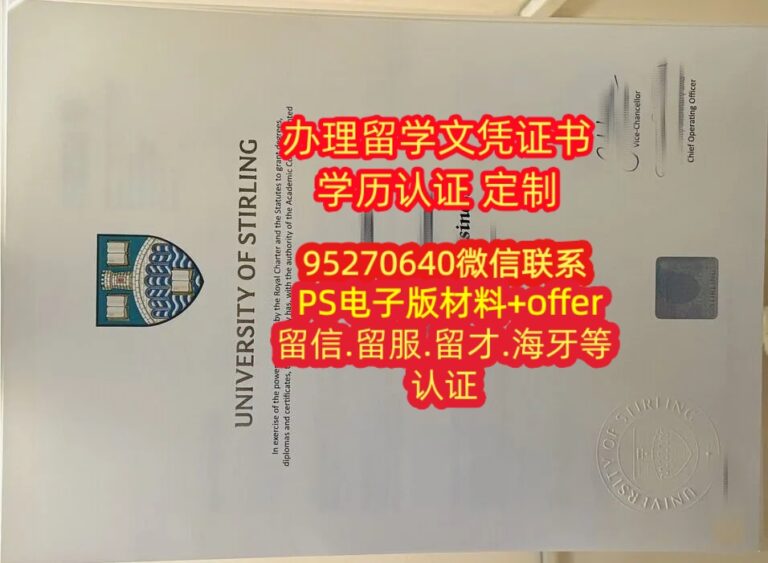 Read more about the article 丢失斯特灵大学毕业证购买史特靈大學UOS文凭成绩单