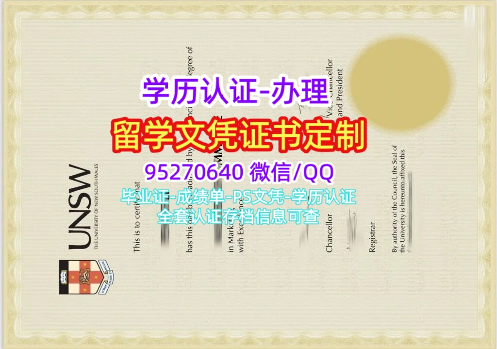 You are currently viewing 新南威尔士大学毕业证成绩单购买，UNSW文凭证书