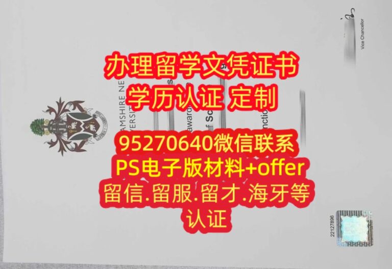 Read more about the article 英国新白金汉大学毕业证成绩单原版购买，英国大学毕业证