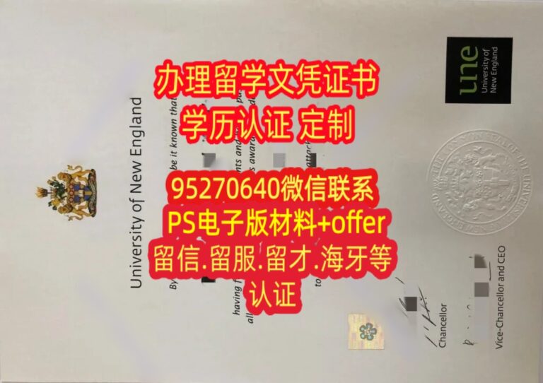 Read more about the article 新英格兰大学毕业证成绩单，澳洲UNE毕业证书购买