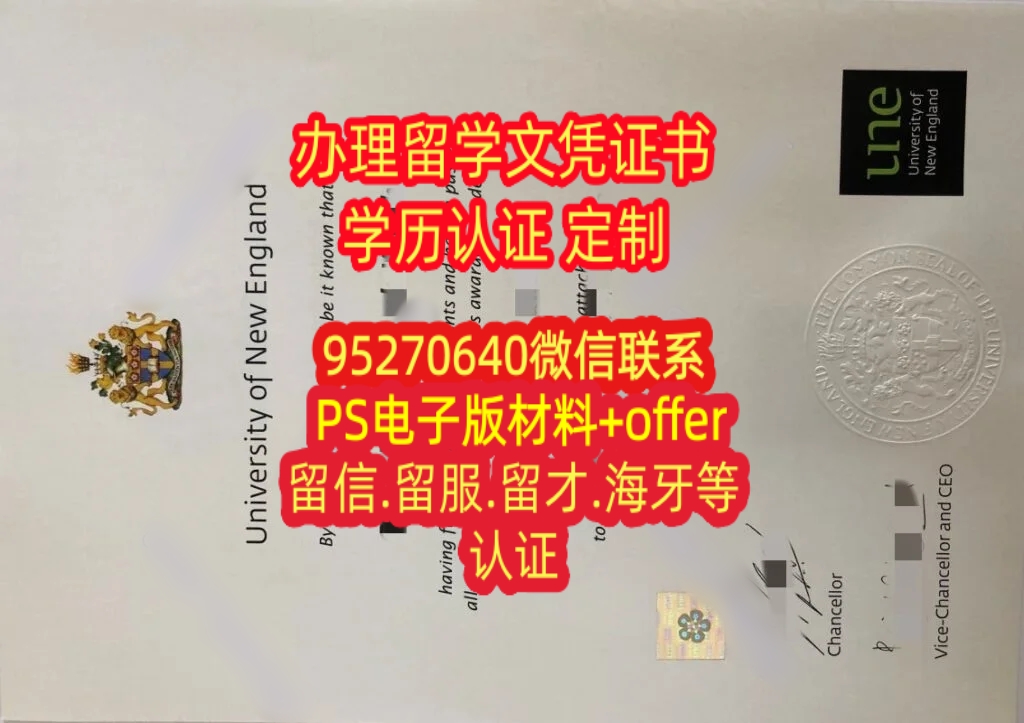 You are currently viewing 新英格兰大学毕业证成绩单，澳洲UNE毕业证书购买