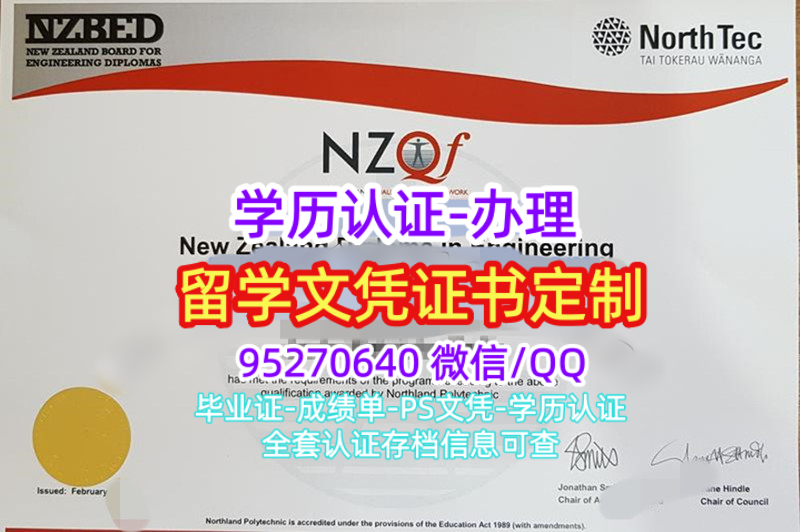 You are currently viewing 推荐新西兰国立联合理工学院大专Learning文凭样本