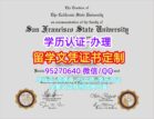 SFSU文凭办理渠道，旧金山州立大学工商管理本科学位证书电子图