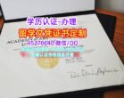 旧金山艺术大学毕业证AAU Diploma美国学位证书办理